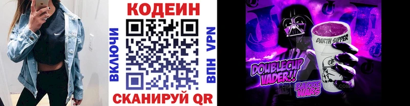 Кодеин напиток Lean (лин)  мега ТОР  Чернушка  где купить наркоту 